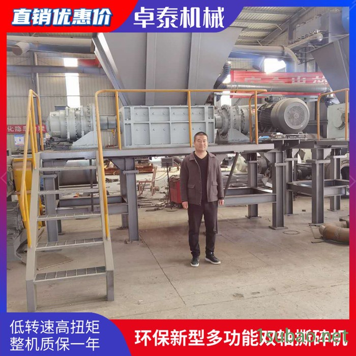 再生塑料撕碎机 卓泰批发500型双单轴撕碎机 光纤撕碎机图2