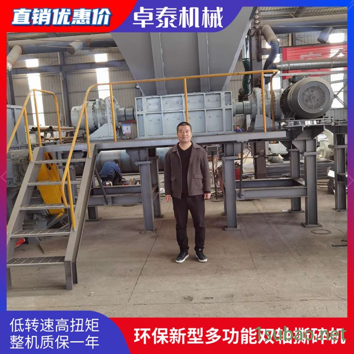 再生塑料撕碎机 卓泰批发500型双单轴撕碎机 光纤撕碎机图6