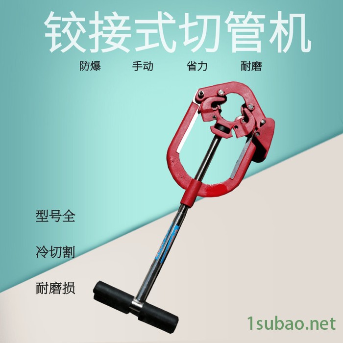 鑫隆2-4寸手动切管机 钢管切割机 铰接式切割机 厂家供应图4