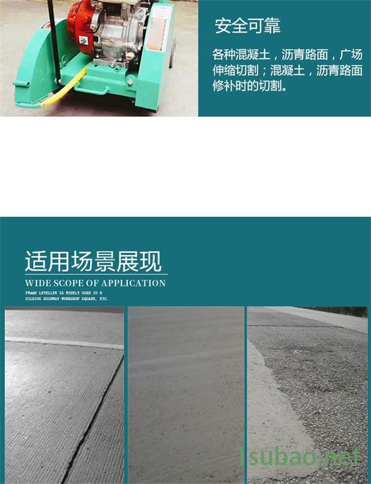 程煤水泥路面切缝机 柴油马路切割机   现货马路切割机图7