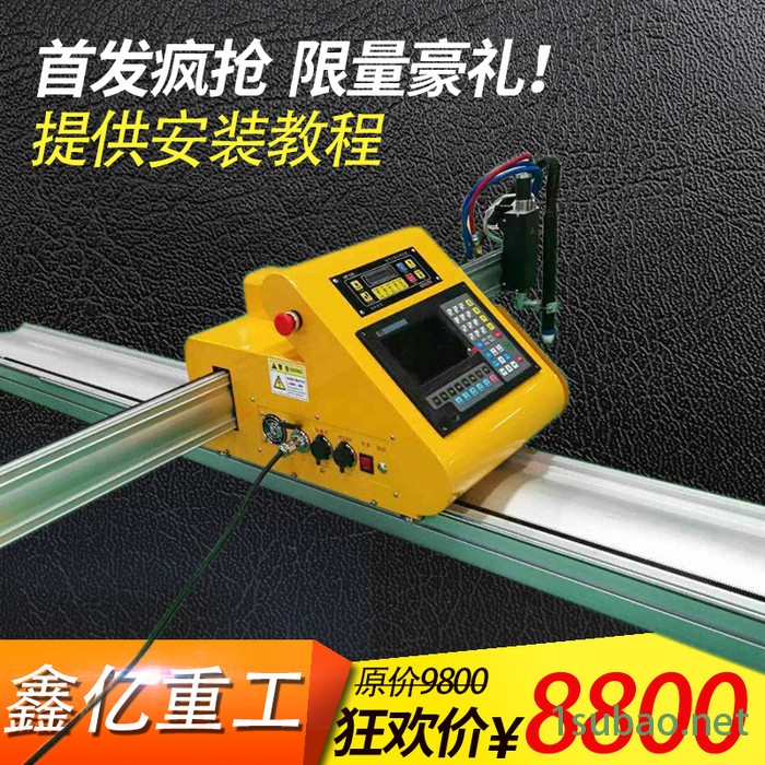 安徽制定商家 XYZG/鑫亿重工** 批零兼售 等离子数控切割机  龙门切割机鑫亿XYBX-1250图2