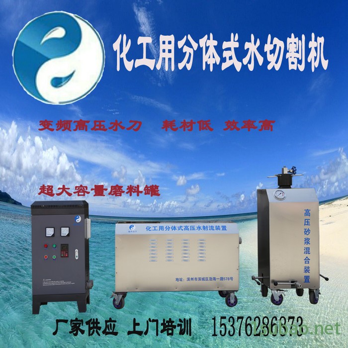 森杰机械切割电机切割机** 水刀切割 水刀冷切割 分体式水切割机现货供应 化工厂焦化厂检修用水切割机图3