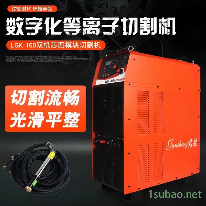 君胜通用LGK160   260    300 数控等离子切割机图2