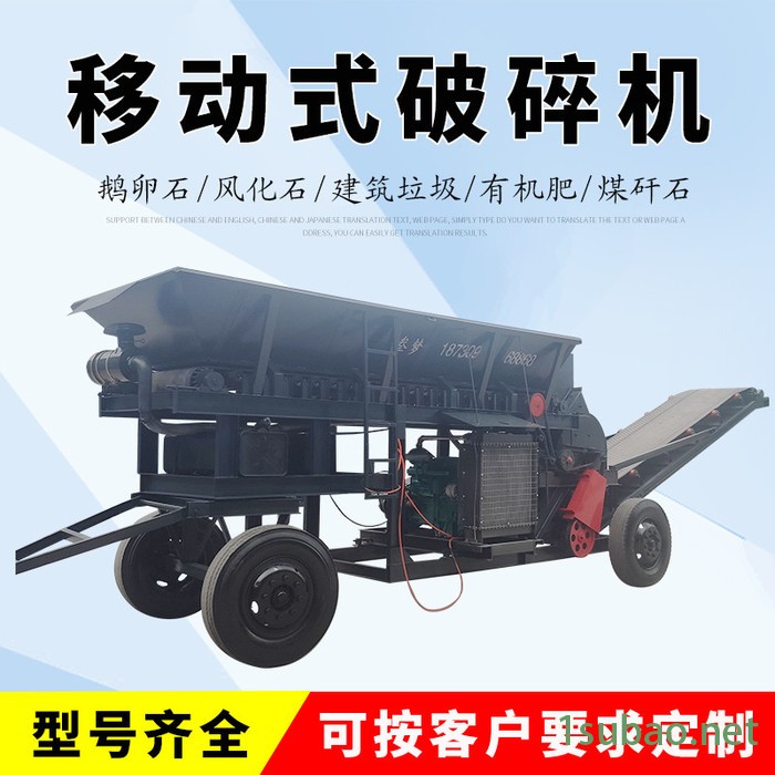 叁梦  破碎机 移动破碎机 牛羊粪粉碎机 牛羊粪破碎机图3