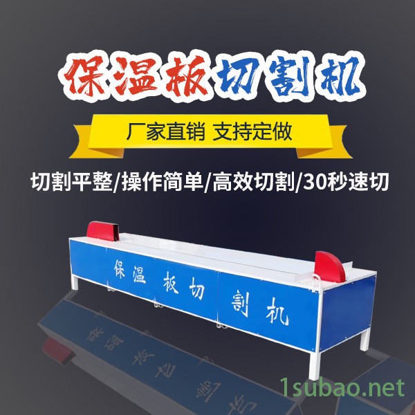 远恒 保温板切割机 ** 全国发货 价格优惠图3