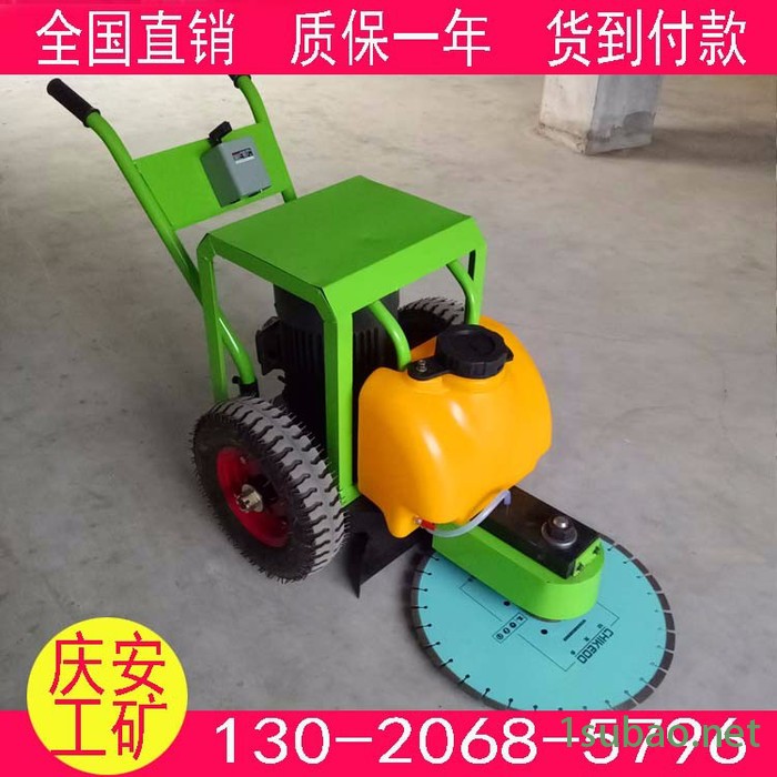 庆安QA-500/600 横着切割的切割机 调节十五公分高度切桩机图2