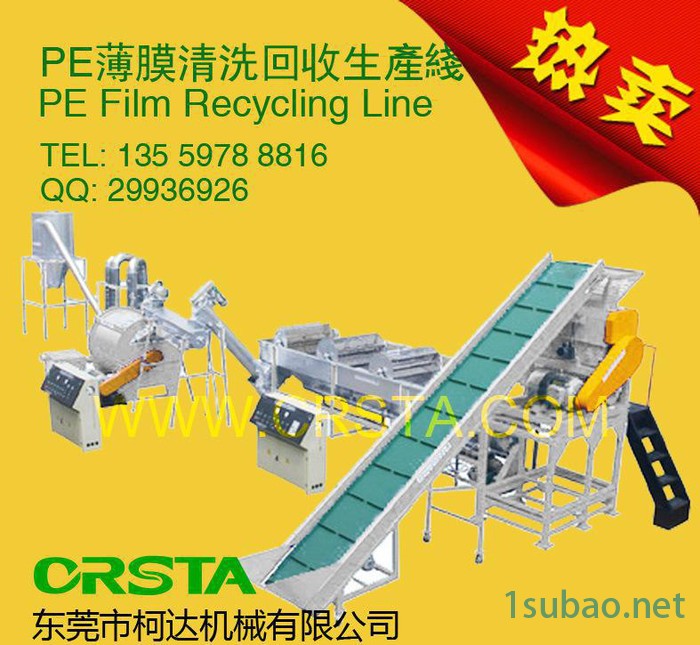 塑料薄膜破碎机 塑料粉碎机薄膜破碎机 清洗线破碎机图2