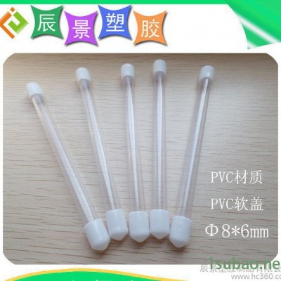 生产 环保透明硬塑料管 PVC塑料圆管子实验管材带盖