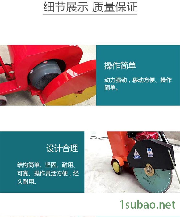 卡博恩柴油马路切割机  手推式马路切缝机 混凝土路面切割机图3