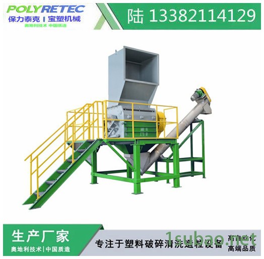 塑料破碎清洗机 薄膜 编织袋 吨袋 大白袋 日杂塑料破碎机械 破碎清洗设备图2
