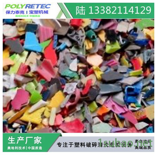 塑料破碎清洗机 薄膜 编织袋 吨袋 大白袋 日杂塑料破碎机械 破碎清洗设备图3