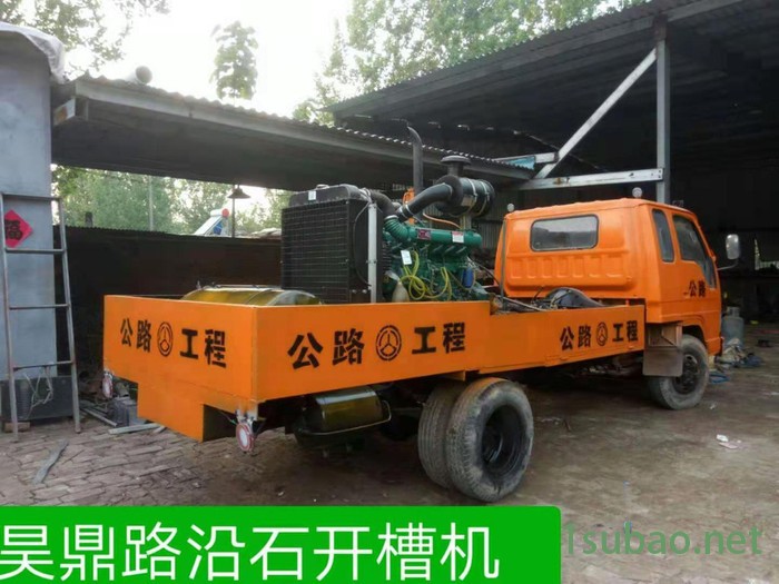 安徽公路开沟机 切割机质量图5