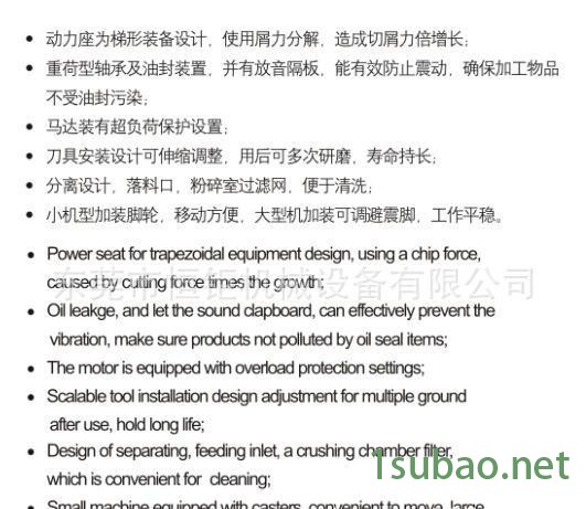 直销HS-75 快速粉碎机快速破碎机-塑料快速打料机图2