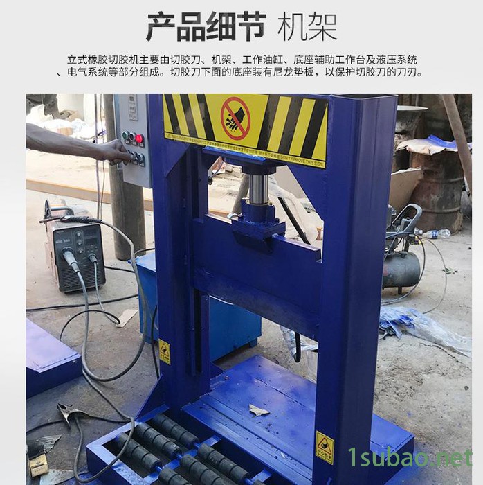 液压立式切割机价格大块塑料液压切料机福达660型切胶机图8