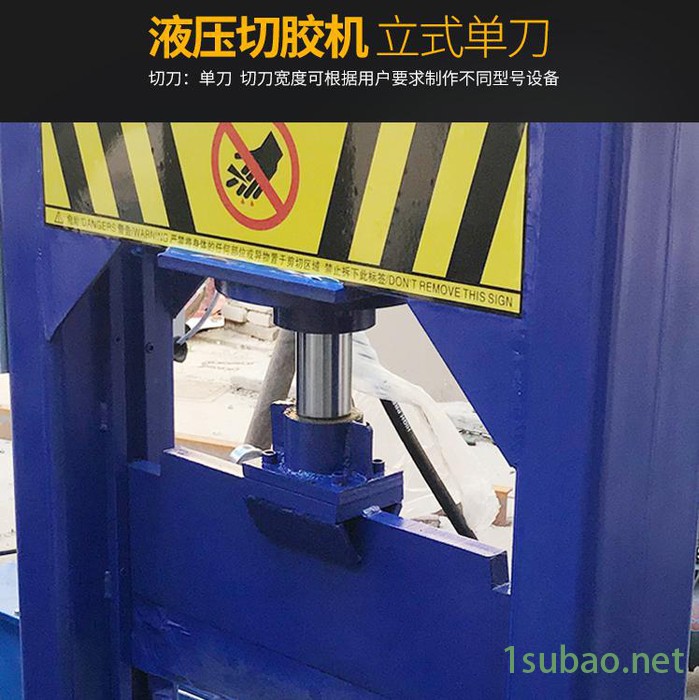 液压立式切割机价格大块塑料液压切料机福达660型切胶机图2