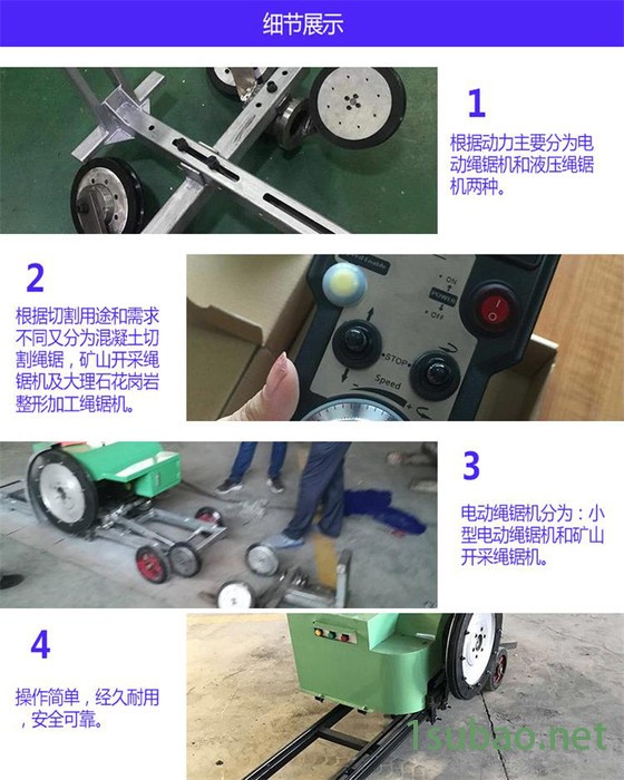卡博恩电动绳锯机 混凝土金刚石绳切割机 多用绳锯切割机厂家图6
