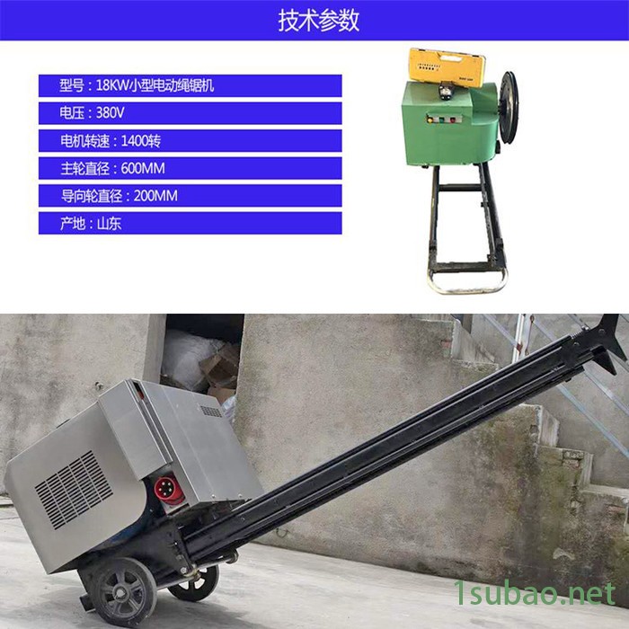 卡博恩电动绳锯机 混凝土金刚石绳切割机 多用绳锯切割机厂家图3
