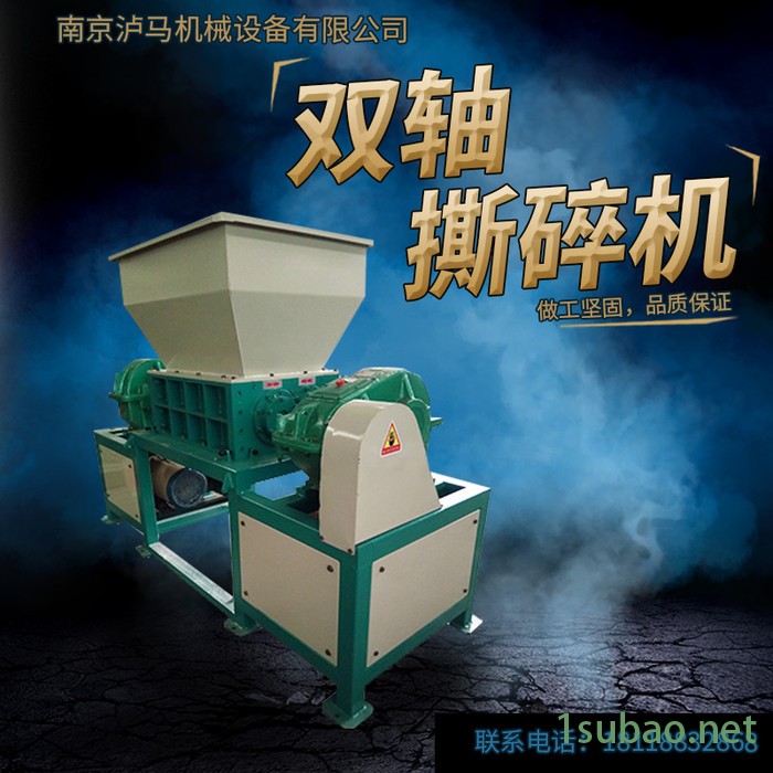 南京泸马双轴撕碎机 撕碎机刀片 金属撕碎机双轴撕碎机小型塑料撕碎机轮胎破碎机塑料粉碎机转数快 厂家供应600型图2