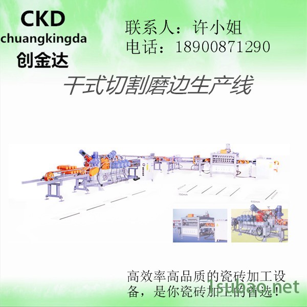 CKD-2干式单刀切机线，瓷砖切割机，单刀切割磨边机图3