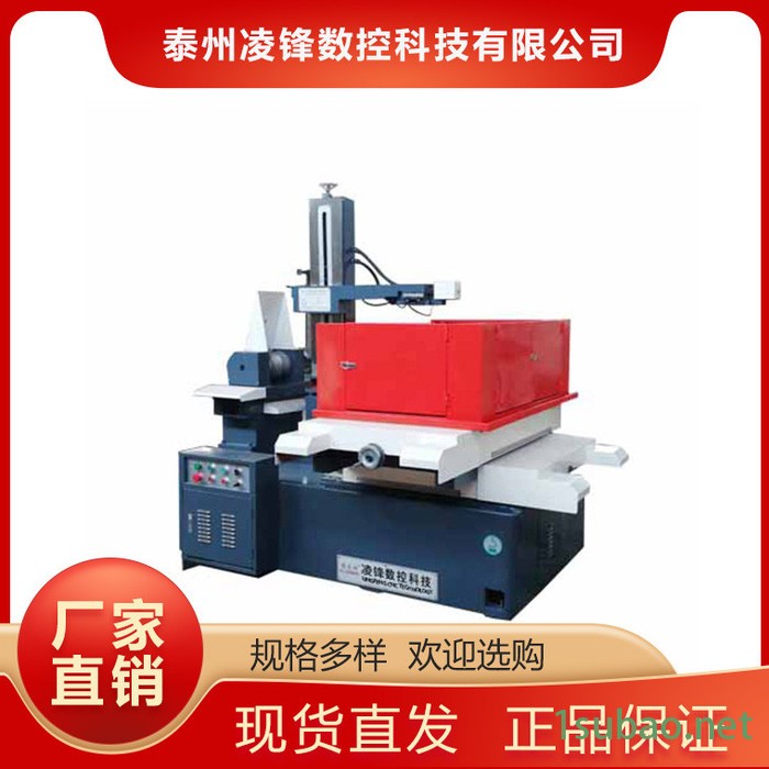 凌锋数控厂家优惠出售线切割机床_ 鑫龙创厂家快走丝线_切割电火花线切割机图2
