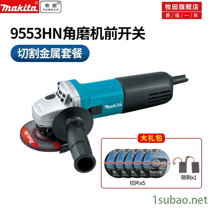牧田Makita角磨机 9553多功能抛光打磨机 家用角向磨光机 电动切割机 打磨机 家用角向磨光机 电动切割机图6