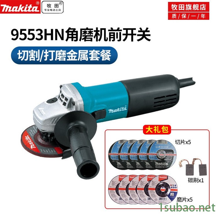 牧田Makita角磨机 9553多功能抛光打磨机 家用角向磨光机 电动切割机 打磨机 家用角向磨光机 电动切割机图7