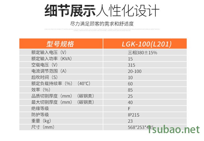 等离子切割机 LGK-100 深圳佳士电焊机   数控等离子 60空气等离子切割机80A 价格优惠图8