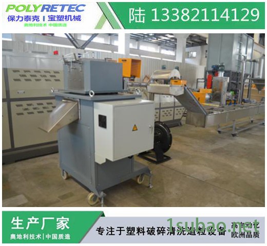塑料颗粒机 塑料PP编织袋 PE薄膜造粒机 再生塑料造粒机 塑料回收机 薄膜造粒机图3