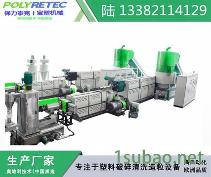 塑料颗粒机 塑料PP编织袋 PE薄膜造粒机 再生塑料造粒机 塑料回收机 薄膜造粒机图5