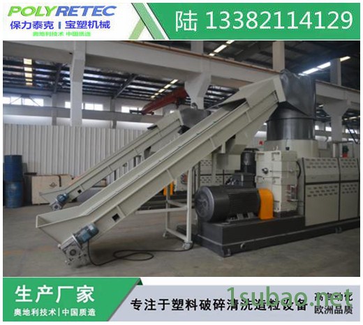 塑料颗粒机 塑料PP编织袋 PE薄膜造粒机 再生塑料造粒机 塑料回收机 薄膜造粒机图2