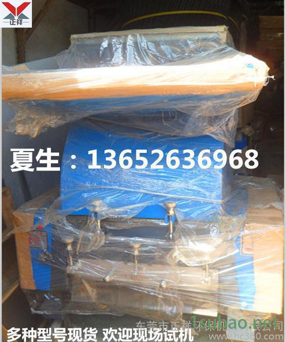年底促销 塑料破碎机 胶头橡胶破碎机 硬塑料破碎机 全国联保图2