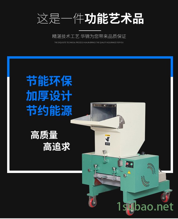 文穗10HP 文穗强力塑料粉碎机 文穗强力塑料破碎机图4