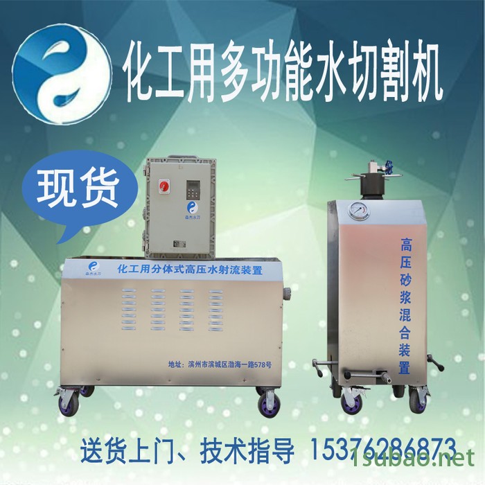 森杰机械水刀生产销售租赁 安全冷切割防爆高压水切割机 分体式多功能除锈切割机 防爆环保化工用水射流装置图2