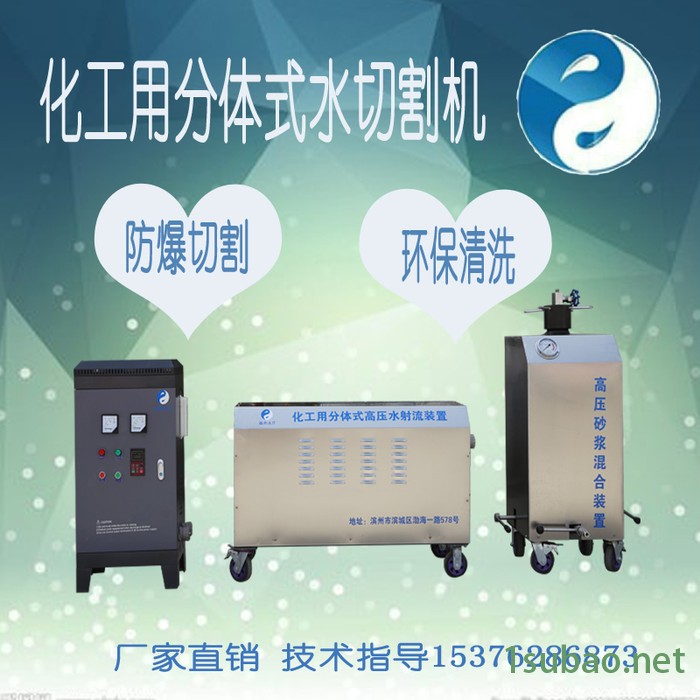 森杰机械水刀生产销售租赁 安全冷切割防爆高压水切割机 分体式多功能除锈切割机 防爆环保化工用水射流装置图8