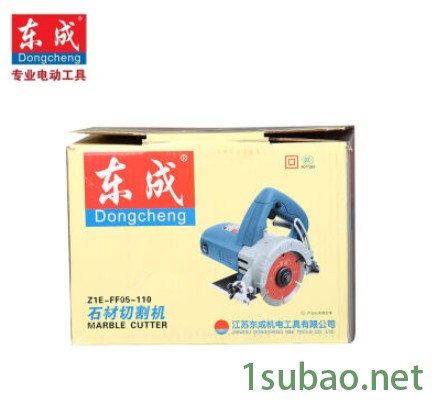 东成 石材切割机云石机Z1E-FF05-110 1400W 110mm切割机 东成电动工具图2
