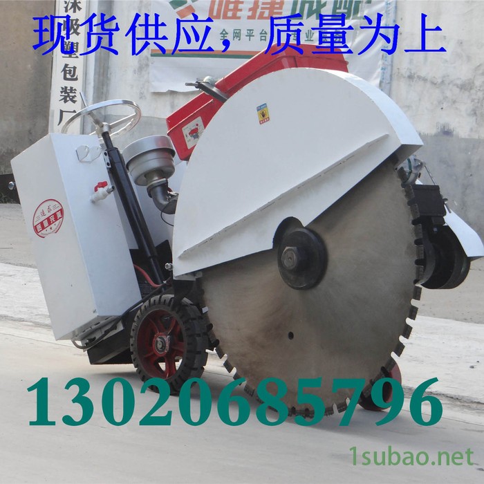 庆安QAF-1000 柴油水冷切割机 切割四十公分深切道机图2