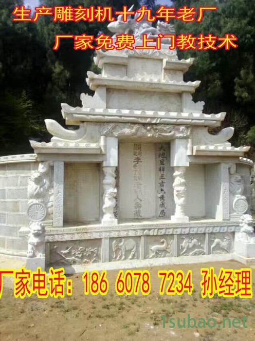 东方伟业1325 玻璃雕花切割机 玻璃雕花切割机  小型雕刻机的价格图2