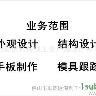 提供石材切割机外观设计、结构设计、产品创意设计、造型设计