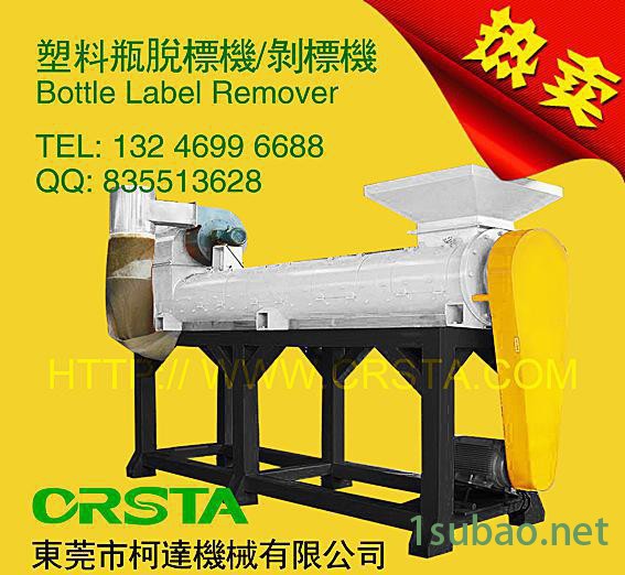 脱标机|打包机|塑料破碎机|塑料粉碎机|清洗设备|pet清洗图2