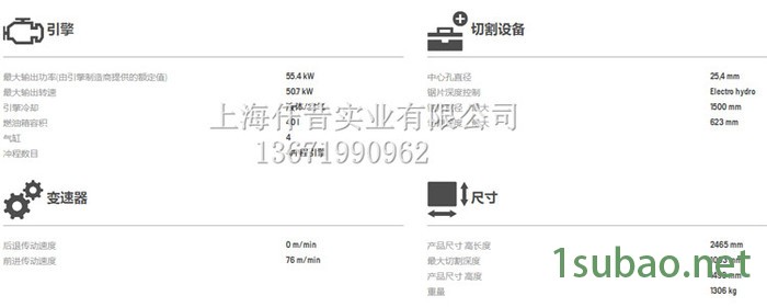 瑞典胡斯华纳FS7000DL路面切割机 胡斯华纳马路切割机  胡斯华纳沥青马路切割机 胡斯华纳混凝土路面开槽机图2