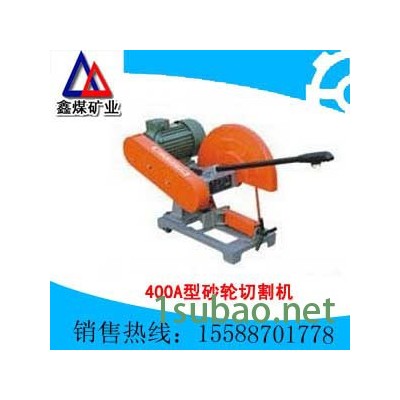 400A型砂轮切割机   质量保证   400A型砂轮切割机  **