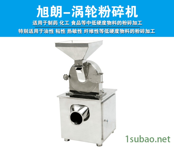 河南旭朗 塑料粉碎机不锈钢超细中草药粉碎机自动上料粉碎机厂家图3