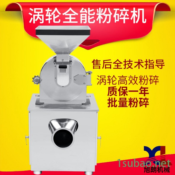 河南旭朗 塑料粉碎机不锈钢超细中草药粉碎机自动上料粉碎机厂家图4