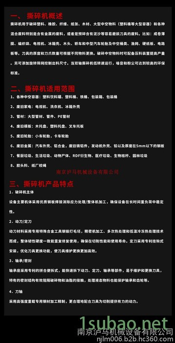 泸马800型 双轴编织袋撕碎机 塑料粉碎机 粉碎机塑料撕碎机刀片大型刀片小型双轴钢 多功能破碎机**撕碎机图2