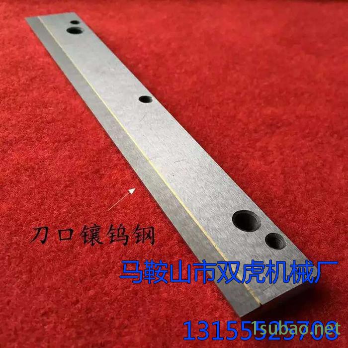 双虎机械 粉碎机刀片 塑料粉碎机刀片 镶钨钢 镶合金刀片图2