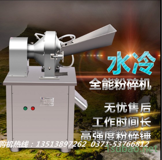 供应商丘旭朗水冷式强力粉碎机食品化工香料打粉机中药材粉碎机磨粉机厂家图3