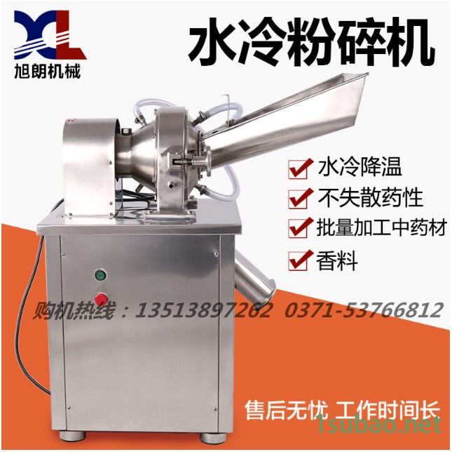 供应商丘旭朗水冷式强力粉碎机食品化工香料打粉机中药材粉碎机磨粉机厂家图2