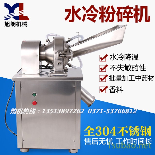 供应商丘旭朗水冷式强力粉碎机食品化工香料打粉机中药材粉碎机磨粉机厂家图5
