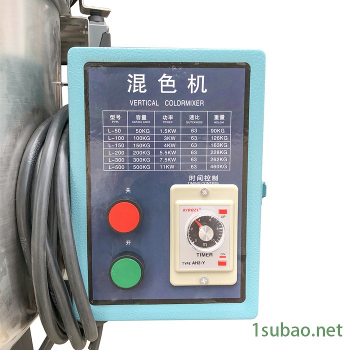 星标机械塑料粉碎机辅机HS混色机图5