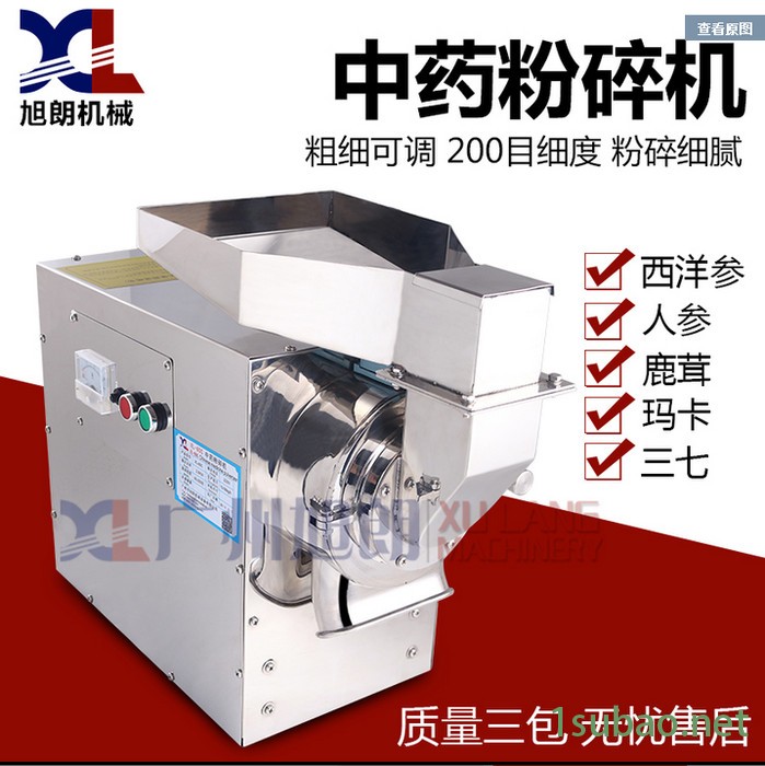 旭朗直供树脂打粉机，200目塑料薄膜粉碎机图4